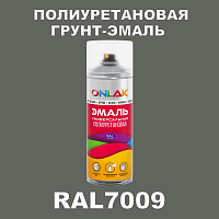 RAL7009 универсальная полиуретановая грунт-эмаль ONLAK