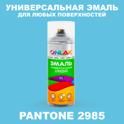 Аэрозольная краска ONLAK, цвет PANTONE 2985 C, спрей 520мл