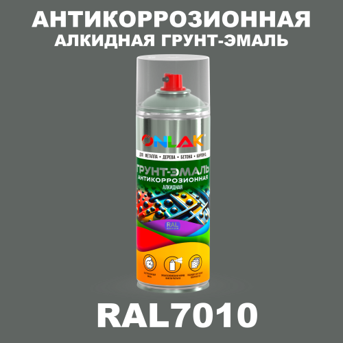 Антикоррозионная алкидная грунт-эмаль ONLAK, цвет RAL7010, спрей 520мл