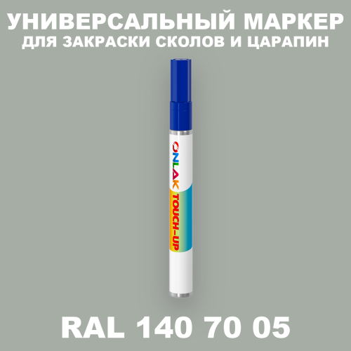 RAL DESIGN 1407005 МАРКЕР С КРАСКОЙ