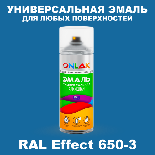 Аэрозольные краски ONLAK, цвет RAL Effect 650-3, спрей 520мл