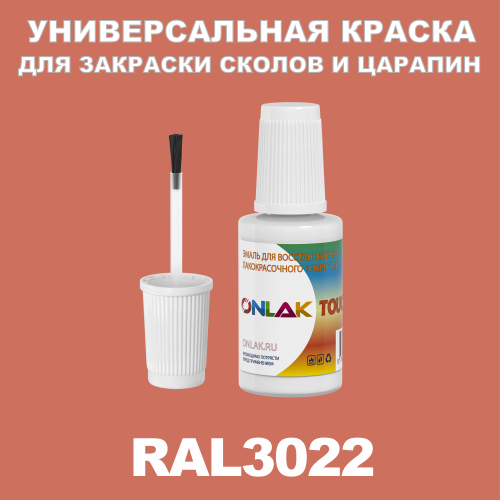 RAL 3022   ,   