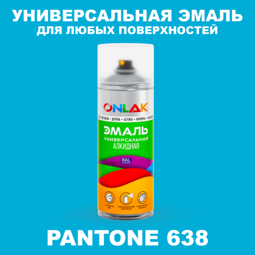 Аэрозольная краска ONLAK, цвет PANTONE 638 C, спрей 520мл