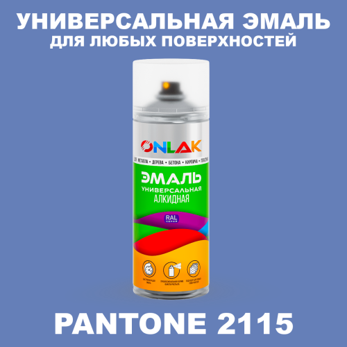 Аэрозольная краска ONLAK, цвет PANTONE 2115 C, спрей 520мл
