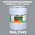 Антикоррозионная алкидная 1К грунт-эмаль ONLAK, цвет RAL7045, 20кг, глянцевая