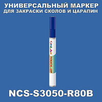 NCS S3050-R80B   