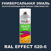Аэрозольные краски ONLAK, цвет RAL Effect 620-6, спрей 400мл