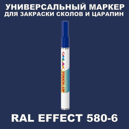 RAL EFFECT 580-6   