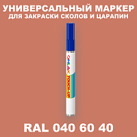 RAL DESIGN 406040 МАРКЕР С КРАСКОЙ