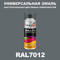 Универсальная быстросохнущая эмаль ONLAK, цвет RAL7012, спрей 400мл