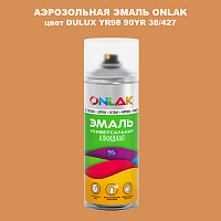 Аэрозольная краска ONLAK, цвет DULUX TRADE YR98 90YR 38/427, спрей 520мл