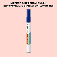 CAPAROL 3D L90 C15 H35 МАРКЕР С КРАСКОЙ