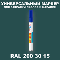 RAL DESIGN 2003015 МАРКЕР С КРАСКОЙ