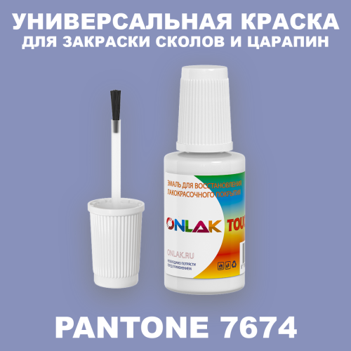 PANTONE 7674 C КРАСКА ДЛЯ СКОЛОВ, флакон с кисточкой