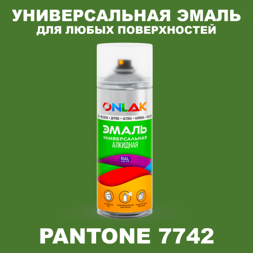Аэрозольная краска ONLAK, цвет PANTONE 7742 C, спрей 520мл
