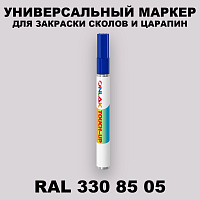 RAL DESIGN 3308505 МАРКЕР С КРАСКОЙ