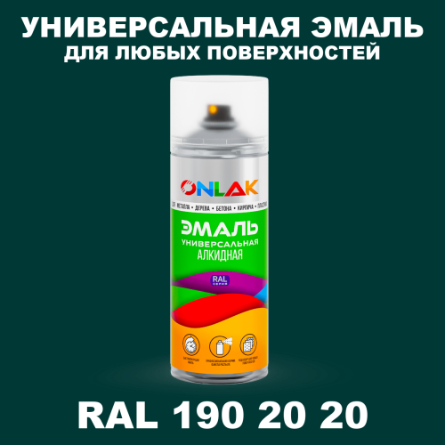 Аэрозольная краска, цвет RAL Design 1902020, спрей 520мл