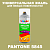 Аэрозольная краска ONLAK, цвет PANTONE 5845 C, спрей 520мл, матовая