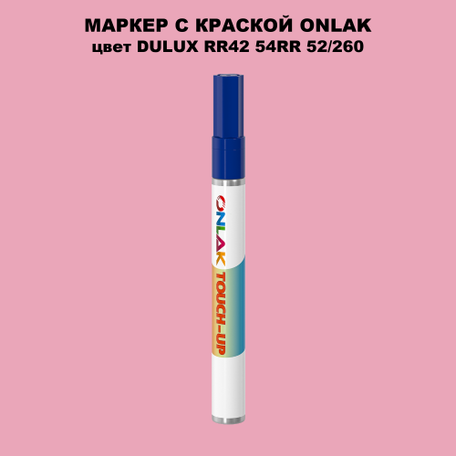 DULUX TRADE RR42 54RR 52/260 МАРКЕР С КРАСКОЙ