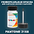 PANTONE 2168 C КРАСКА ДЛЯ СКОЛОВ, матовая, флакон 50мл с кисточкой