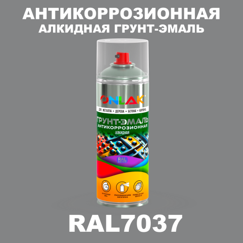 Антикоррозионная алкидная грунт-эмаль ONLAK, цвет RAL7037, спрей 520мл
