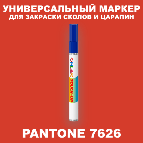 PANTONE 7626 C МАРКЕР С КРАСКОЙ