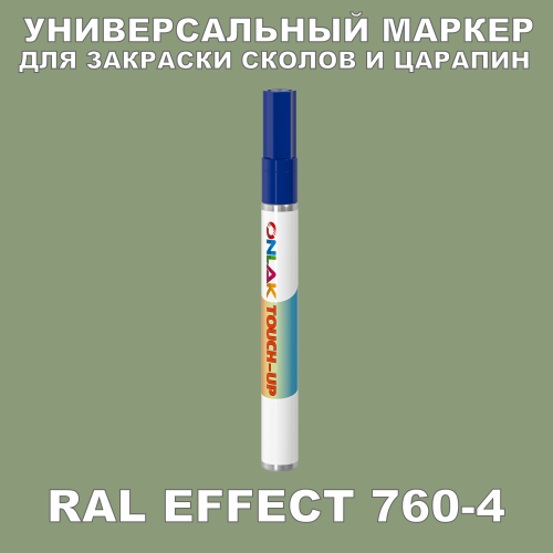 RAL EFFECT 760-4   