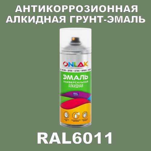RAL6011 антикоррозионная алкидная грунт-эмаль ONLAK
