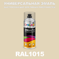 Универсальная быстросохнущая эмаль ONLAK, цвет RAL1015