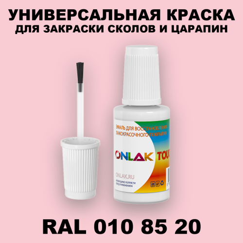 RAL DESIGN 108520 КРАСКА ДЛЯ СКОЛОВ, флакон с кисточкой