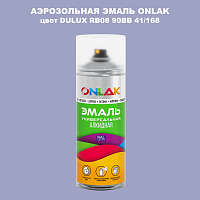 Аэрозольная краска ONLAK, цвет DULUX TRADE RB08 90BB 41/168, спрей 520мл