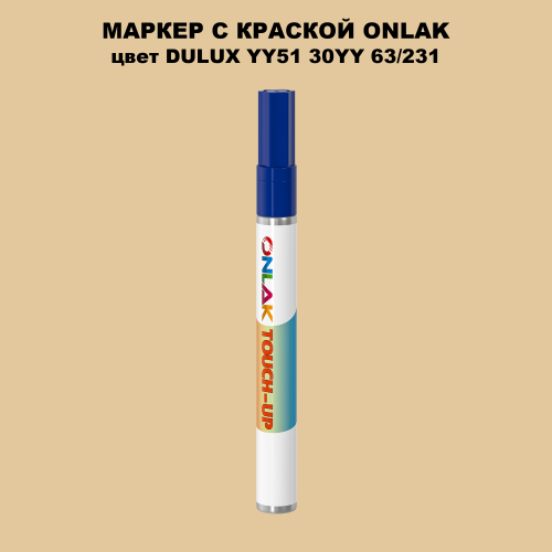 DULUX TRADE YY51 30YY 63/231 МАРКЕР С КРАСКОЙ