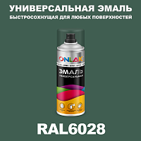 Универсальная быстросохнущая эмаль ONLAK, цвет RAL6028, спрей 400мл