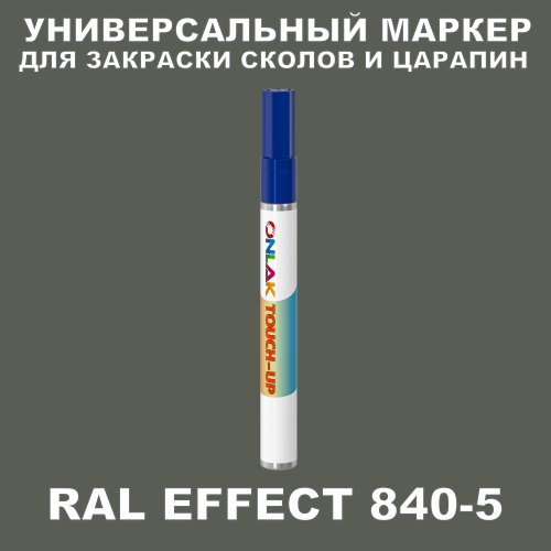 RAL EFFECT 840-5   