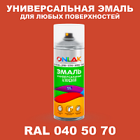 Аэрозольная краска, цвет RAL Design 405070, спрей 520мл