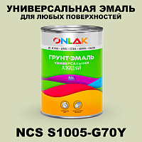 Краска цвет NCS S1005-G70Y