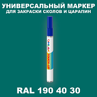 RAL DESIGN 1904030 МАРКЕР С КРАСКОЙ
