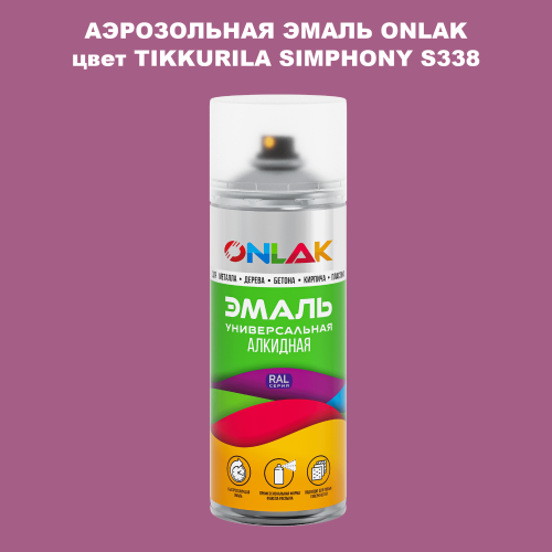 Аэрозольная краска ONLAK, цвет TIKKURILA SYMPHONY S338, спрей 520мл