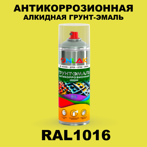 Антикоррозионная алкидная грунт-эмаль ONLAK, цвет RAL1016, спрей 520мл