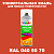 Аэрозольная краска, цвет RAL Design 405070, спрей 520мл, глянцевая