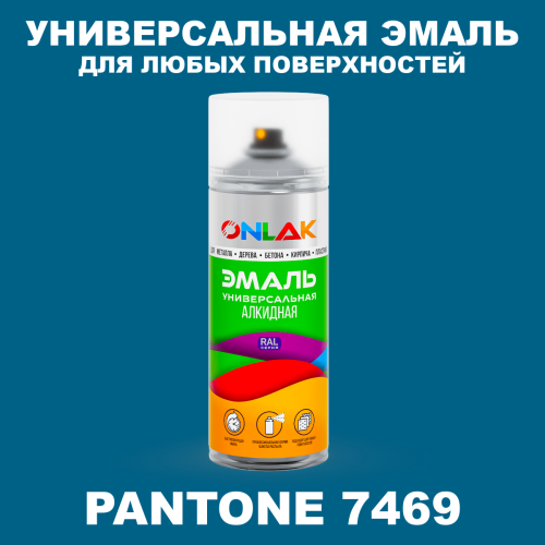 Аэрозольная краска ONLAK, цвет PANTONE 7469 C, спрей 520мл