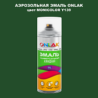 Аэрозольная краска ONLAK, цвет MONICOLOR Y139, спрей 520мл