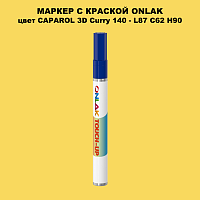 CAPAROL 3D L87 C62 H90 МАРКЕР С КРАСКОЙ