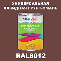 RAL8012 алкидная антикоррозионная 1К грунт-эмаль ONLAK