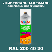 Аэрозольная краска, цвет RAL Design 2004020, спрей 520мл