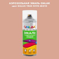Аэрозольная краска ONLAK, цвет DULUX TRADE YR40 50YR 48/219, спрей 520мл