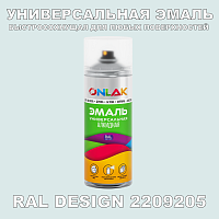 Аэрозольная краска ONLAK, цвет RAL Design 2209205, спрей 400мл