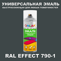 Аэрозольные краски ONLAK, цвет RAL Effect 790-1, спрей 400мл