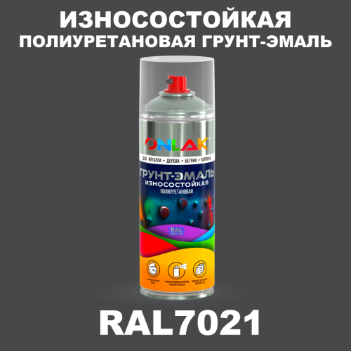 Износостойкая полиуретановая грунт-эмаль ONLAK, цвет RAL7021, спрей 520мл