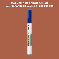 CAPAROL 3D L50 C35 H45 МАРКЕР С КРАСКОЙ